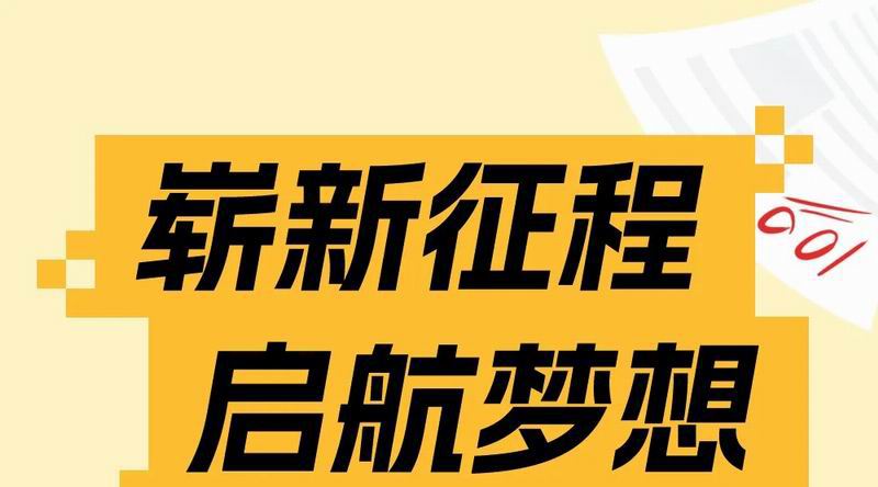 開學(xué)季來啦！漢堡為你加油助力！